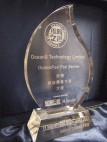 Trophy