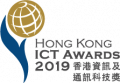 ICT Award 2019 ICT Award 2019