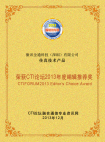 2.09.2-CTI-Award-2013-Certificate