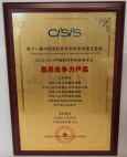 2.10.3-CISIS-Wooden-Plaque