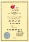 2.11.2-Shenzhen-HK-Macau-IT-Award-2013-Certificate